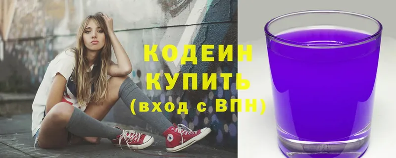 Кодеин Purple Drank  Томари 